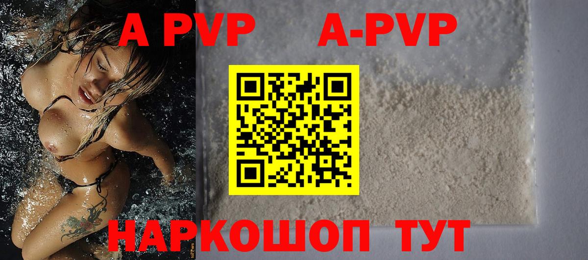 Alpha PVP VHQ Усть-Лабинск