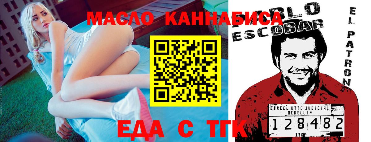 Canna-Cookies конопля  Вход с VPN  Усть-Лабинск 
