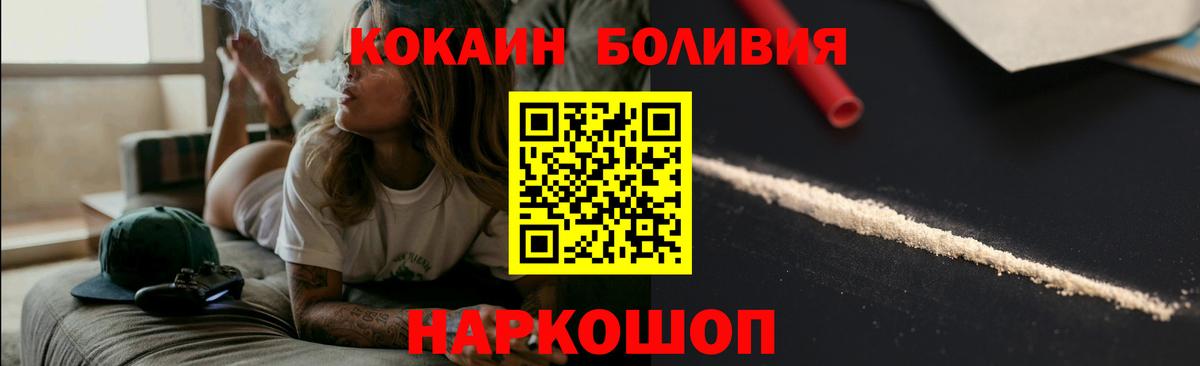COCAIN 98%  Кокаин Боливия  цена наркотик  Усть-Лабинск  Вход с VPN 
