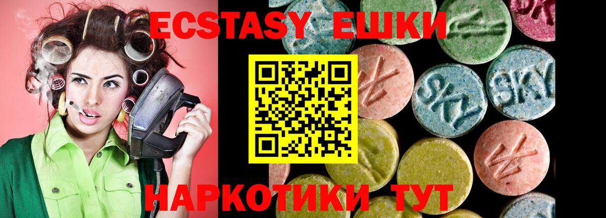Экстази круглые  Ecstasy  Экстази диски  Усть-Лабинск  Вход с VPN 