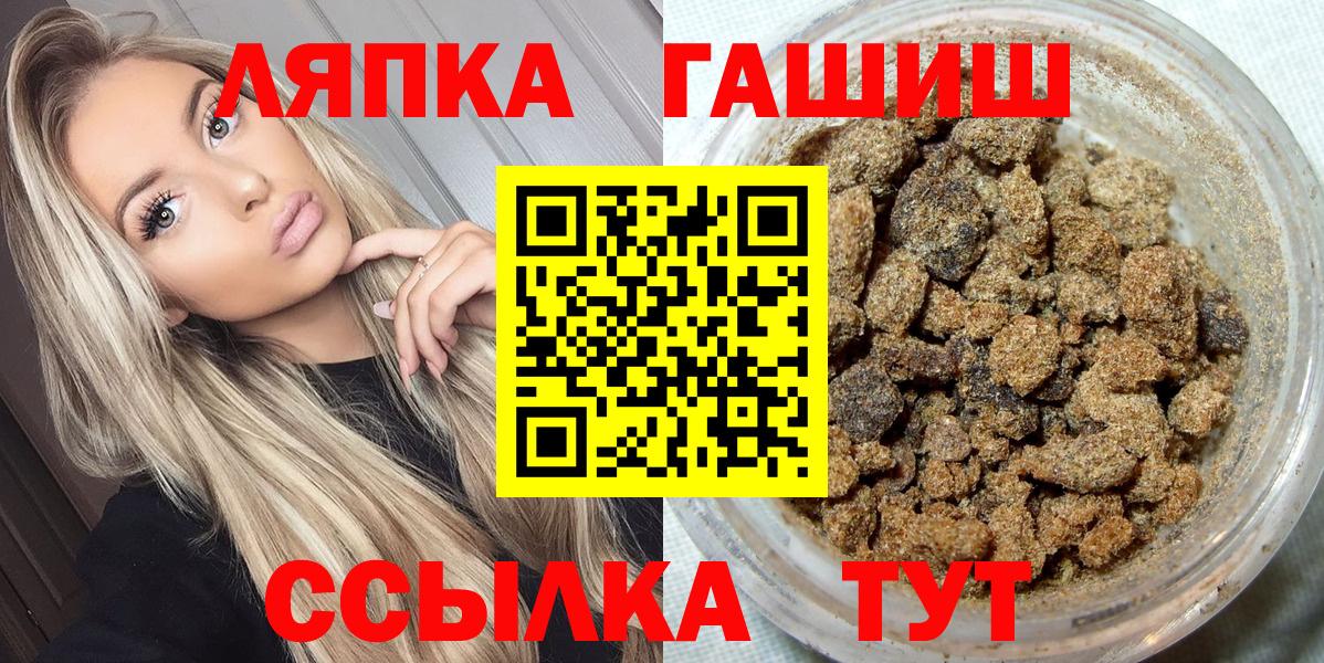 наркотики  ГАШИШ  Вход с VPN  Усть-Лабинск  Гашиш Premium  Гашиш hashish 