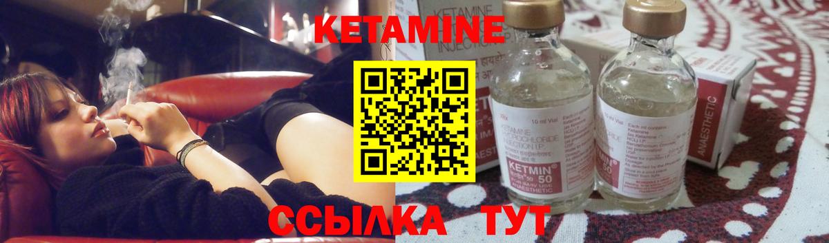 КЕТАМИН VHQ Усть-Лабинск