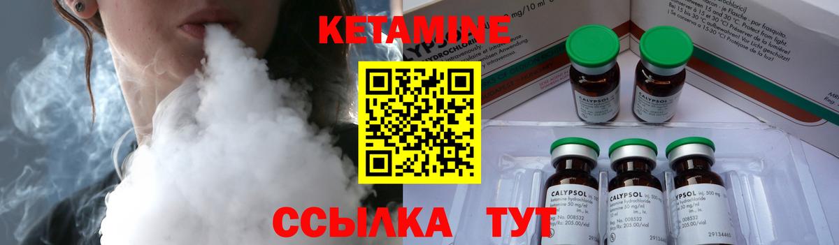 КЕТАМИН ketamine  Вход с VPN  Усть-Лабинск 