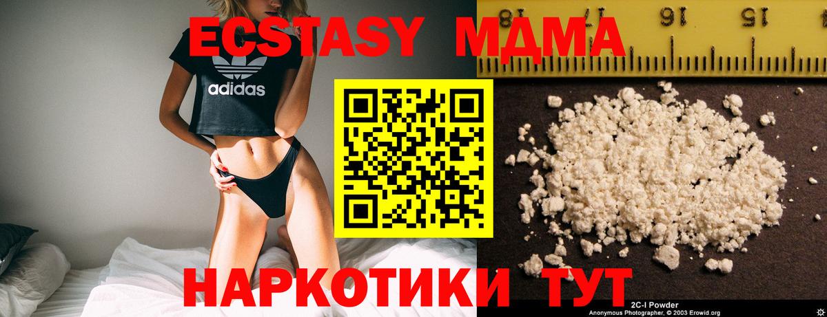 МДМА crystal  МДМА crystal  MDMA  Вход с VPN  Усть-Лабинск 