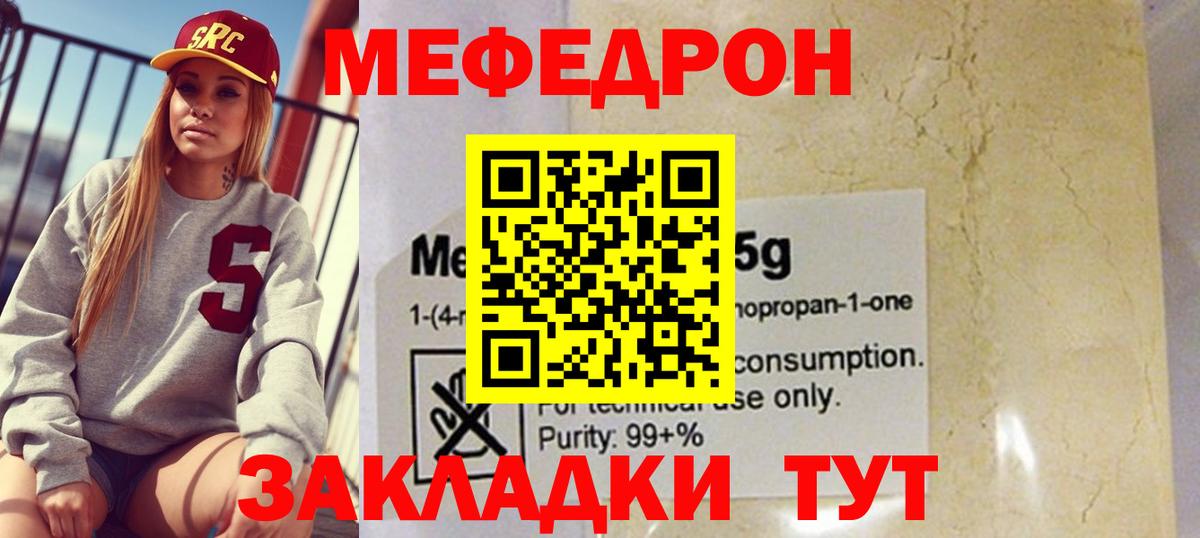 Усть-Лабинск  Меф mephedrone  Мефедрон  МЕФ mephedrone  МЕФ  Вход с VPN 