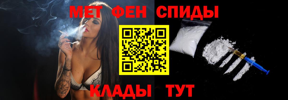 Первитин мет Усть-Лабинск