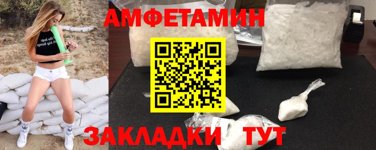 Первитин винт  Вход с VPN  Первитин винт  Усть-Лабинск 