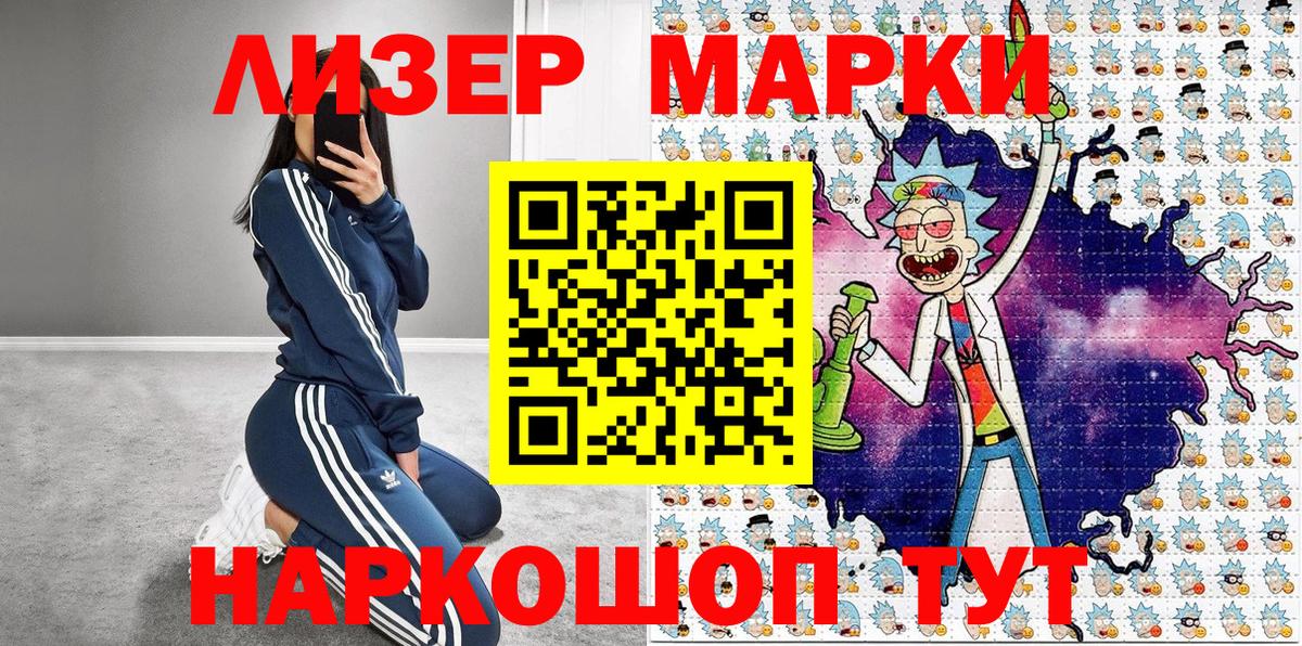Марки NBOMe  Марки N-bome 1,8мг  Вход с VPN  Усть-Лабинск 
