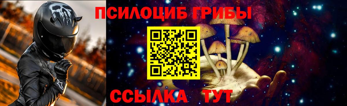 Усть-Лабинск  Псилоцибиновые грибы Magic Shrooms  Вход с VPN  Галлюциногенные грибы ЛСД 