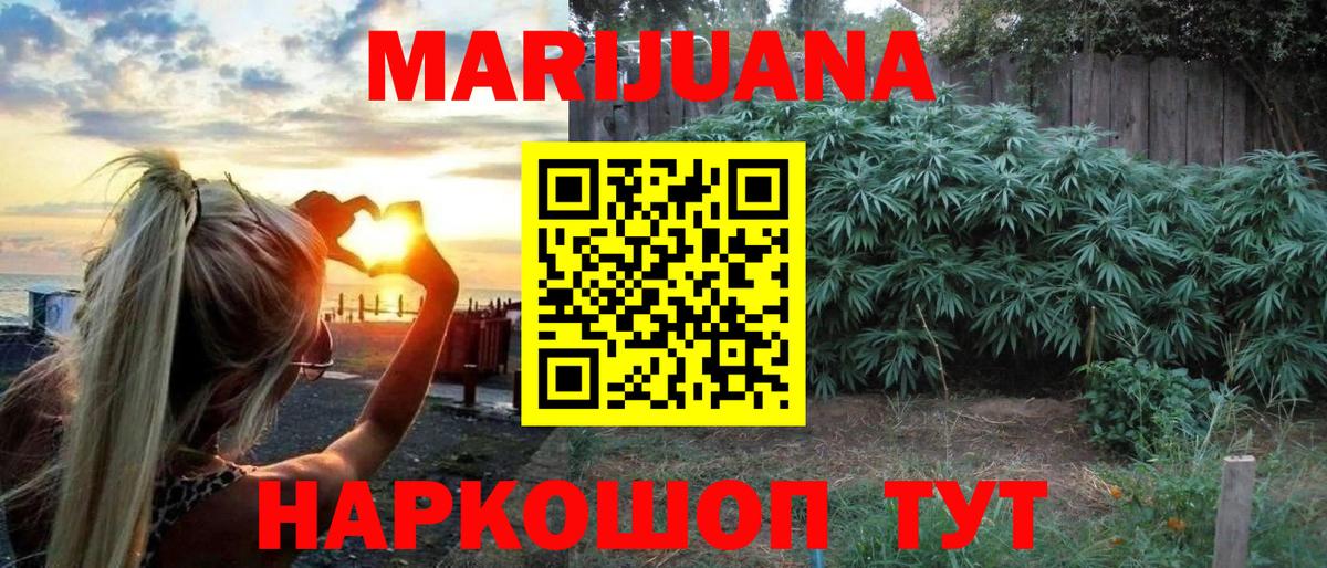 Марихуана LSD WEED  Канабис план  Усть-Лабинск  Вход с VPN 
